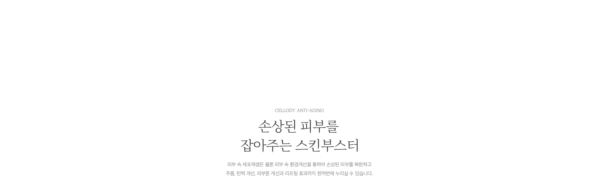 울트라콜/쥬베룩/스킨부스터